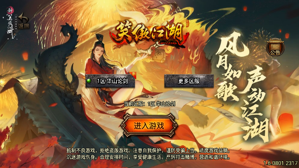 战神引擎传奇手游【笑傲江湖单职业精修版】最新整理Win系特色服务端+安卓苹果双端+GM授权后台+详细搭建教程