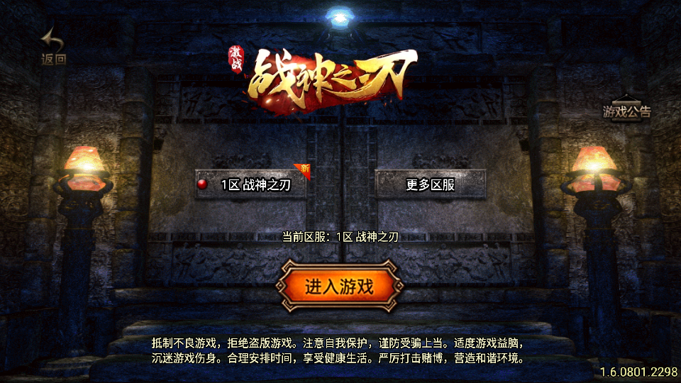 战神引擎传奇手游【战神之刃白猪3.1】最新整理WIN系特色服务端+安卓苹果双端+GM授权物品后台+详细搭建教程