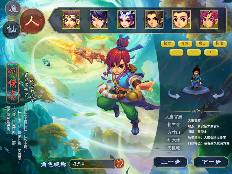 GGE梦幻端游【武神坛双模式】最新整理WIN系一键即玩服务端+PC客户端+全套源码