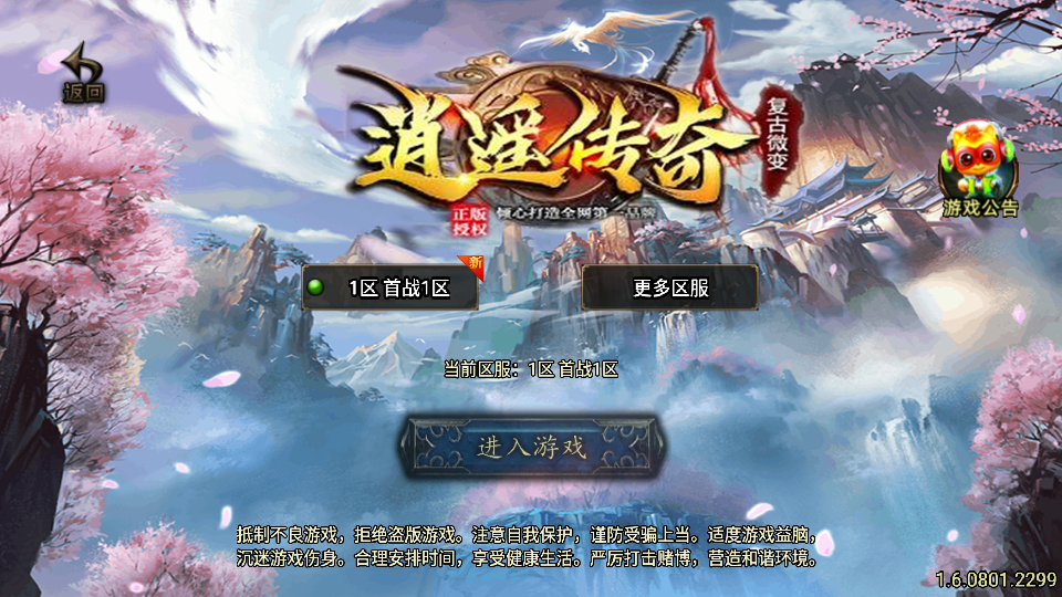 战神引擎传奇手游【逍遥传奇三职业白猪3.1】最新整理WIN系复古服务端+安卓苹果双端+GM后台+详细搭建教程