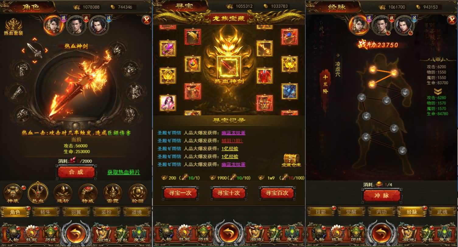 典藏三网H5游戏【血战屠龙H5】最新整理Win系复古服务端+GM后台+详细搭建教程