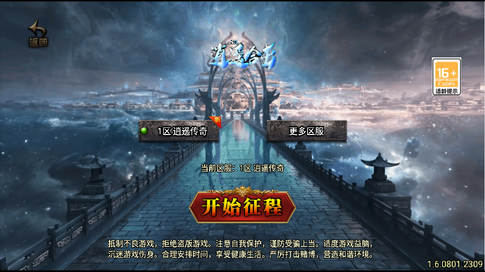 战神引擎传奇手游【176逍遥合击点卡版】最新整理WIN系特色服务端+安卓苹果双端+GM授权后台+详细搭建教程