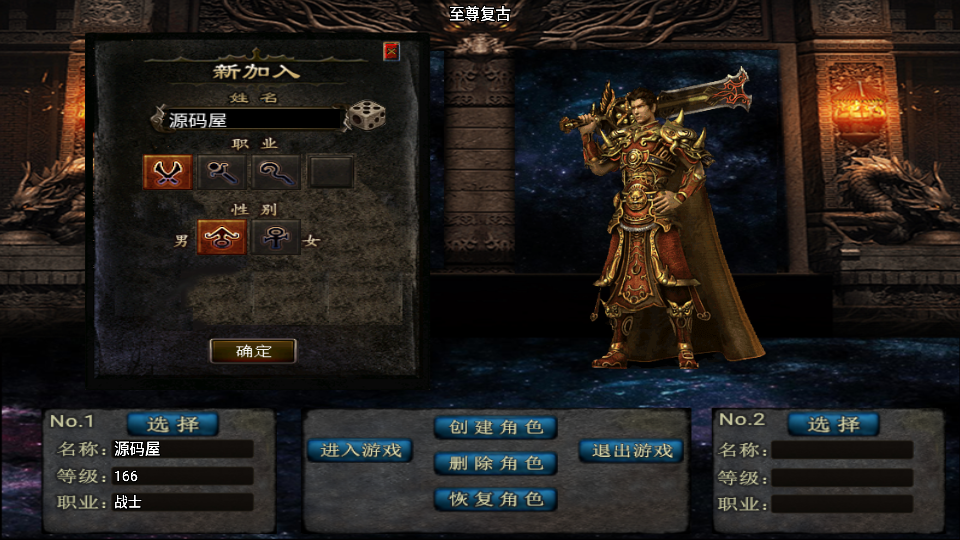 战神引擎传奇手游【至尊复古白猪版】最新整理WIN系复古服务端+安卓苹果双端+GM授权物品后台+详细搭建教程