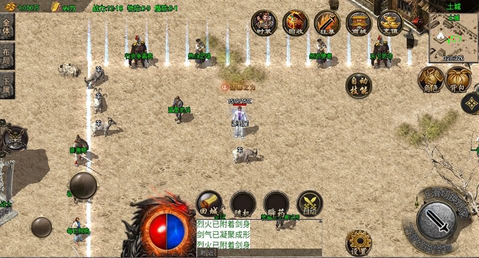 战神引擎传奇手游【魔龙之战3.1免授权修复版】最新整理Win系特色服务端+安卓苹果双端+GM授权物品后台+详细搭建教程