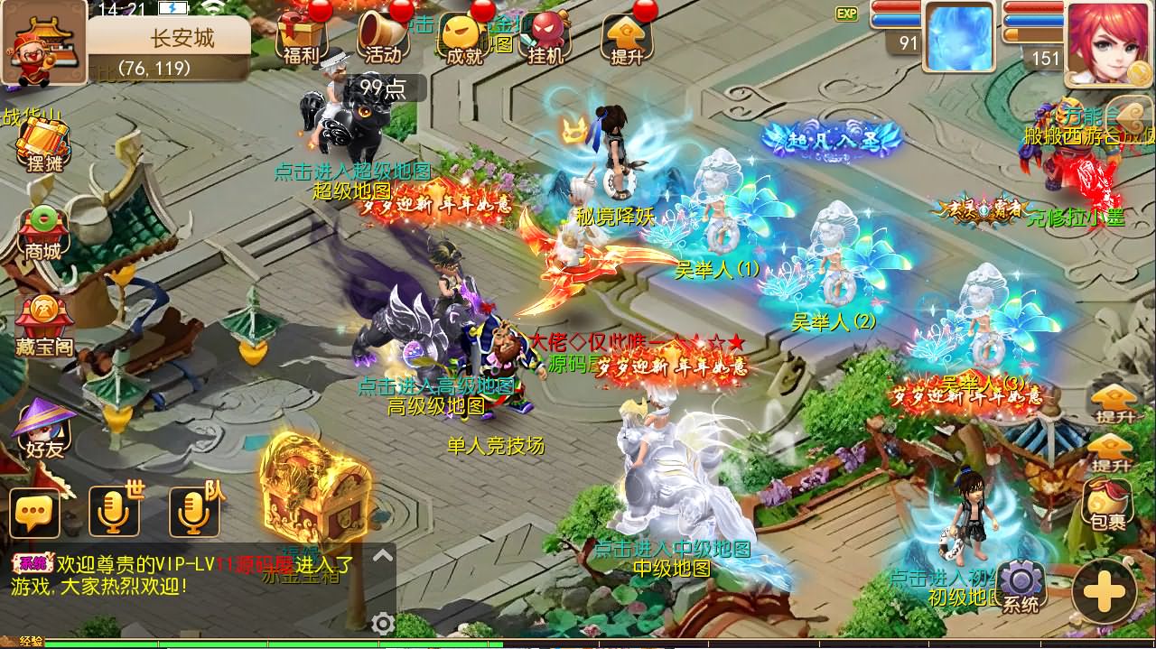 MT3换皮梦幻【全靠爆搬搬西游手游风】最新整理Linux商业开服手工服务端+安卓苹果双端+GM后台+详细搭建教程+全套源码+赞助攻略