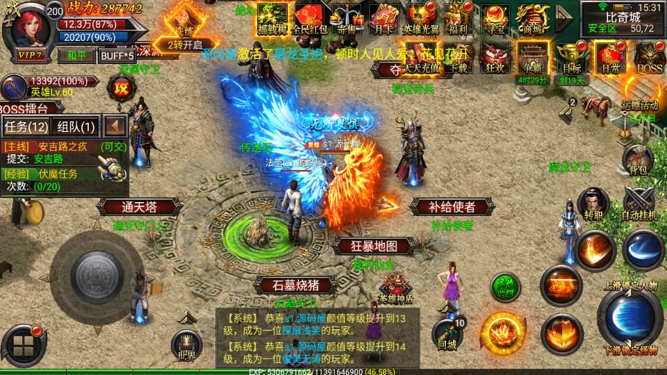 幽冥传奇手游【暗黑黎明极速版】最新整理Win一键服务端+安卓苹果双端+GM授权后台+运营后台+详细搭建教程