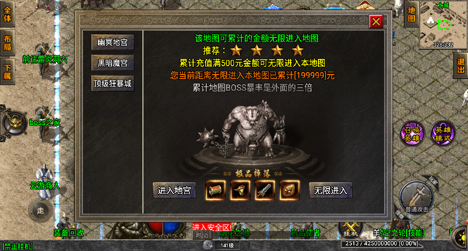 战神引擎传奇手游【雷霆星王复古合击-白猪2】最新整理Win系复古服务端+安卓苹果双端+GM授权物品后台+详细搭建教程