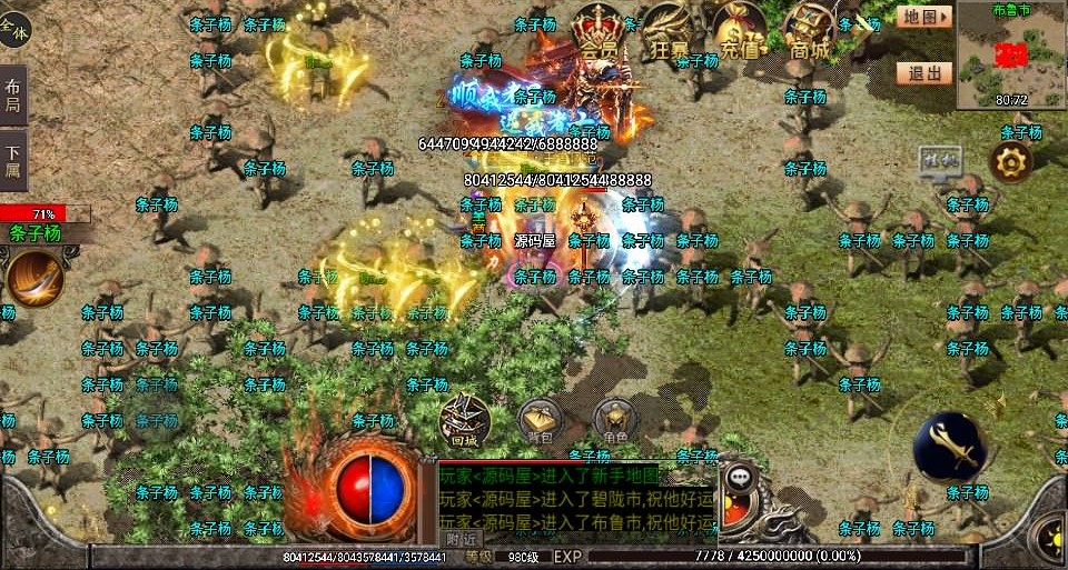 战神引擎传奇手游【暗黑狂飙单职业七大陆免授权版】最新整理Win系特色服务端+安卓苹果双端+GM授权后台+详细搭建教程