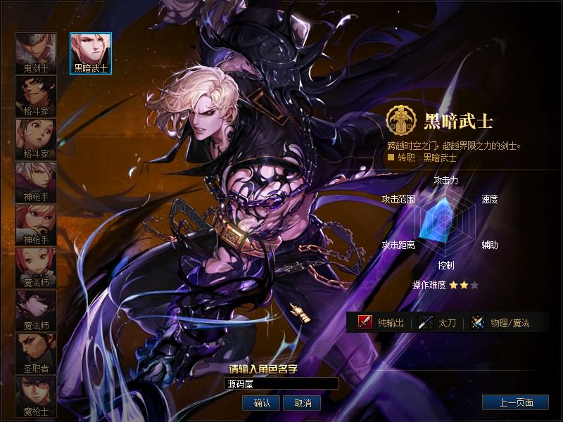 经典冒险闯关DOF端游【110超变头等舱】最新整理版本pvf+客户端+等级补丁+攻略