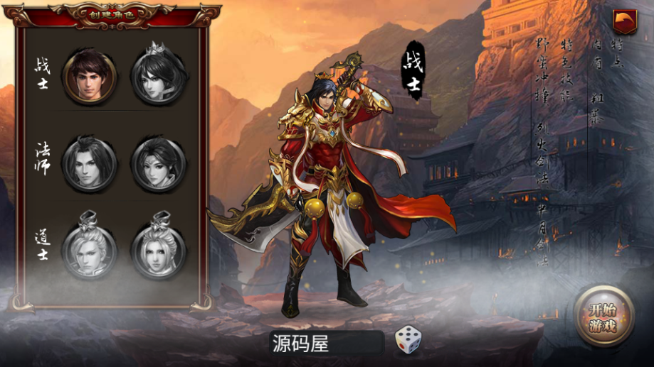 典藏传奇手游【烈焰遮天红装版】最新整理WI系服务端+安卓+GM后台+详细搭建教程
