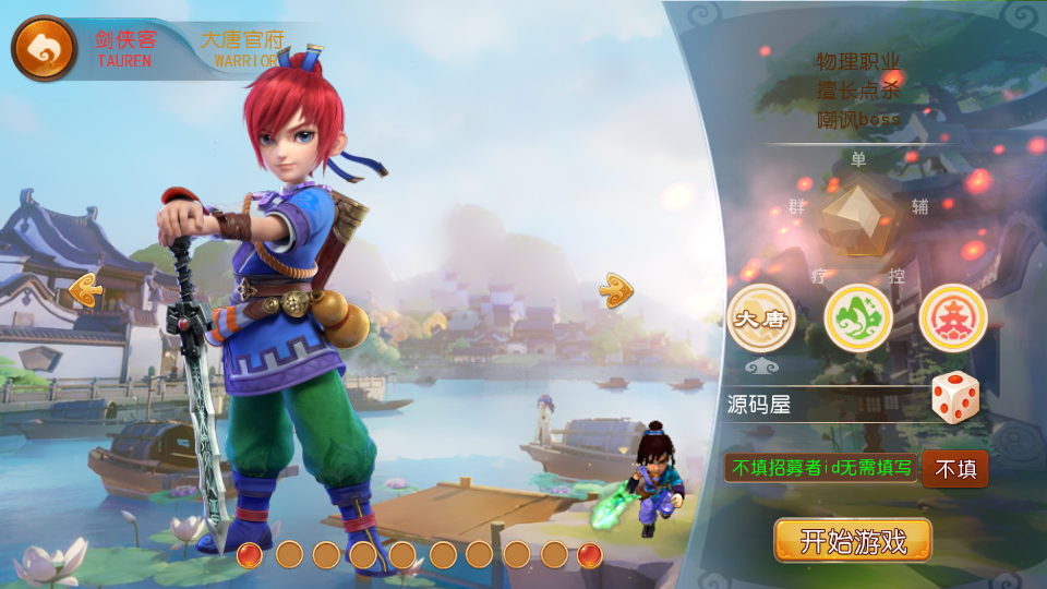 MT3换皮梦幻【国窖西游】最新整理Linux商业开服手工服务端+安卓苹果双端+GM后台+详细搭建教程+全套源码