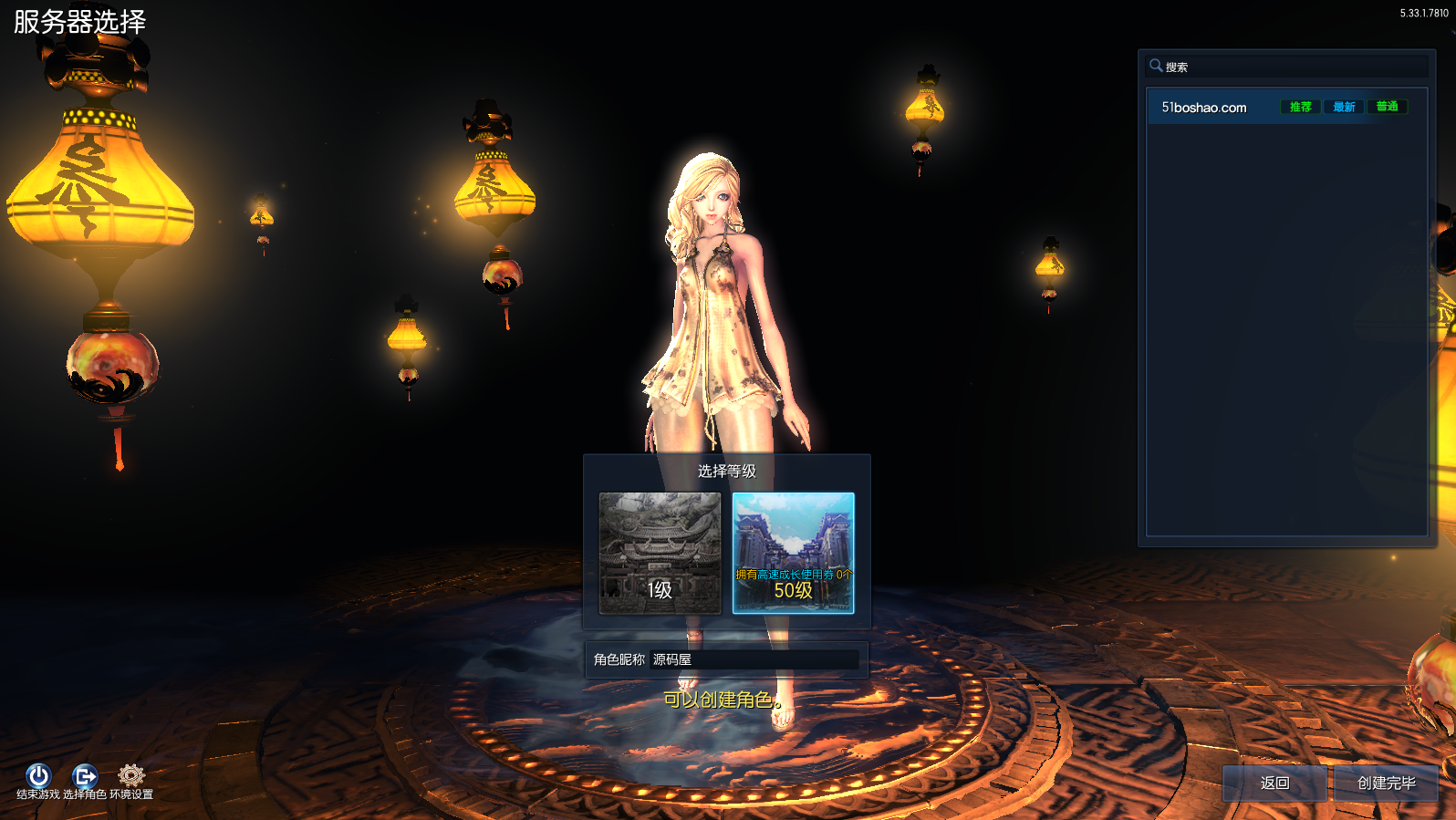 3D冒险端游【剑灵422黑月仿官全套】最新整理WIN系服务端+PC客户端+GM工具+详细搭建教程