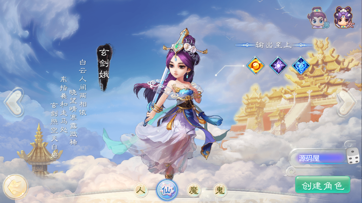 三网H5游戏【大话西游之剑御江湖H5】最新整理Win系服务端+多区+GM后台+详细搭建教程