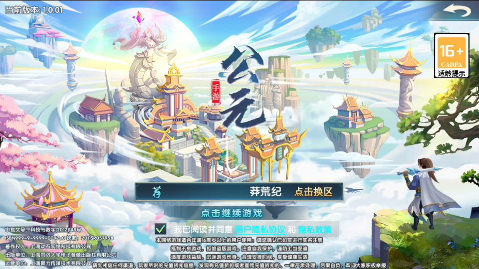稀有横版卡牌回合手游【莽荒纪】最新整理WIN系服务端+安卓苹果双端+GM后台+详细搭建教程