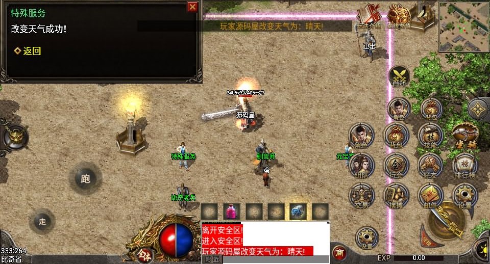 战神引擎传奇手游【1.76追忆第二季免授权】最新整理Win系复古服务端+安卓苹果双端+GM授权物品后台+详细搭建教程