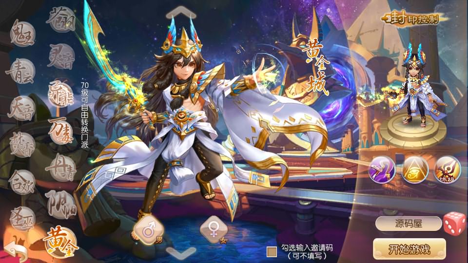 Q萌回合手游梦幻诛仙13职业【完美世界梦诛】最新整理Linux手工端+安卓苹果双端+多功能GM后台+详细搭建教程