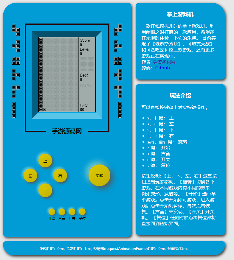 王中王掌上游戏机网页源码，怀旧小游戏