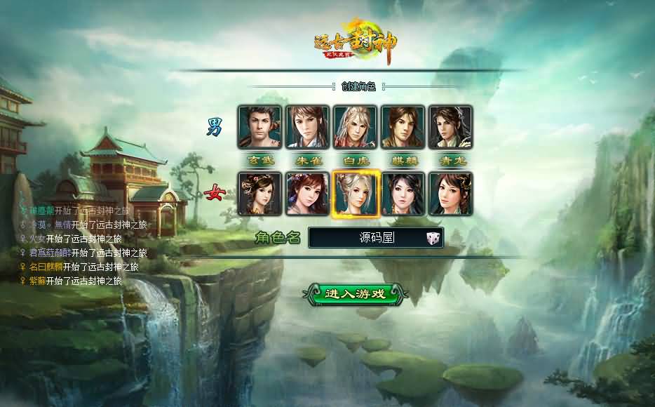 典藏网页游戏【远古封神之远古战纪】最新整理WIN系外网一键服务端+GM工具+详细搭建教程