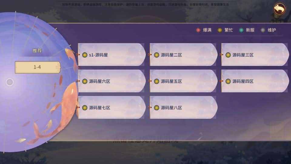 稀有3D国风回合手游【万灵山海之境】Linux无限开新区脚本+使用教程
