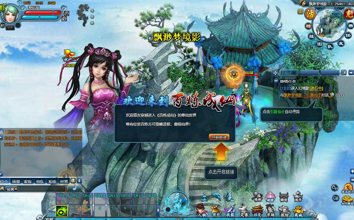 玄幻修仙页游【百炼成仙】最新整理WIN系服务端+GM工具+GM后台+详细搭建教程+外网教程