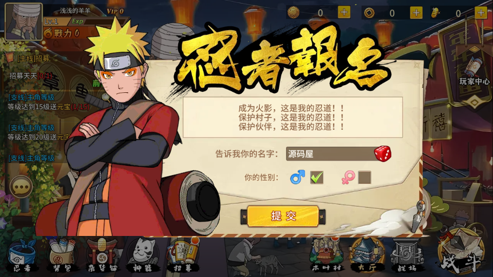 稀有横版卡牌回合手游【火影重生之太平洋堡垒战】最新整理Linux手工服务端+安卓苹果双端+GM授权后台+加解密工具+全套表+详细搭建教程