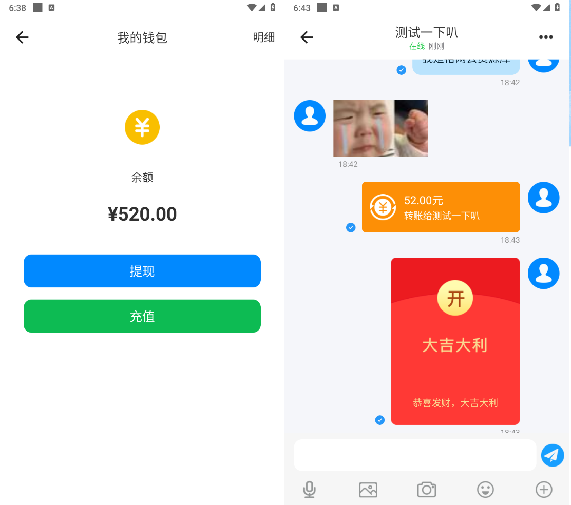 H5聊天系统IM即时通讯聊天APP带交友客服双端APP源码