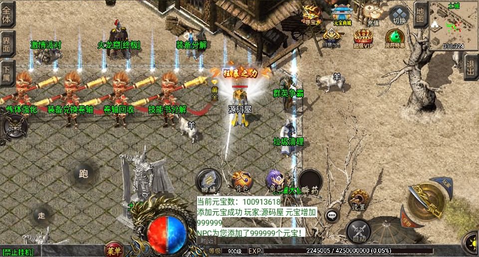 战神引擎传奇手游【180九天至尊白猪版】最新整理Win系特色服务端+安卓苹果双端+GM授权物品后台+详细搭建教程