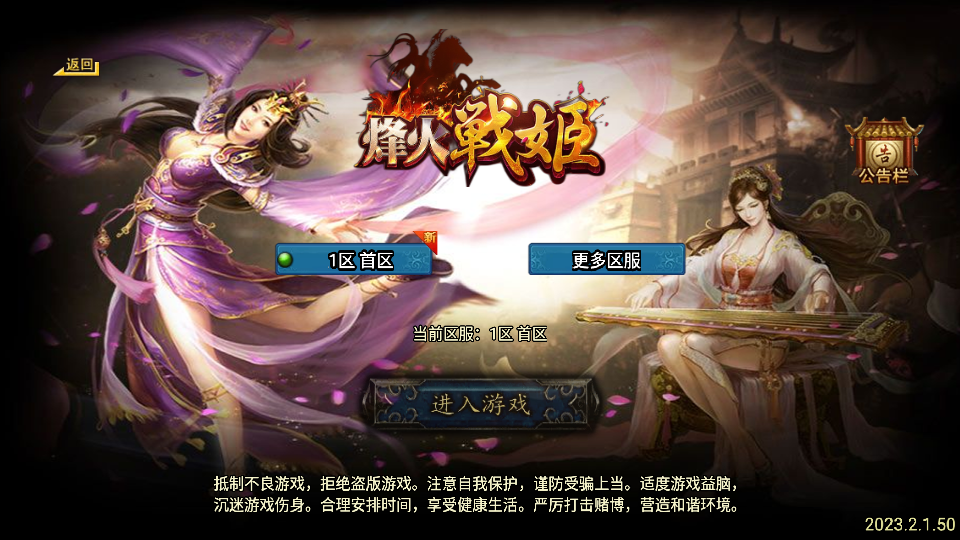 战神引擎传奇手游【烽火战姬三职业白猪3.1】最新整理WIN系复古服务端+安卓苹果双端+GM后台+详细搭建教程