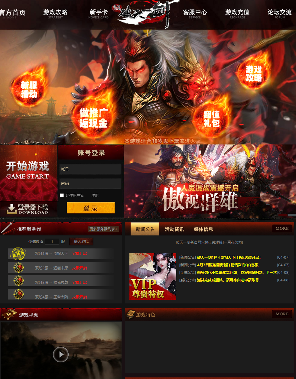 典藏修仙页游【破天一剑】最新整理WIN系服务端+GM工具+详细搭建教程+外网教程