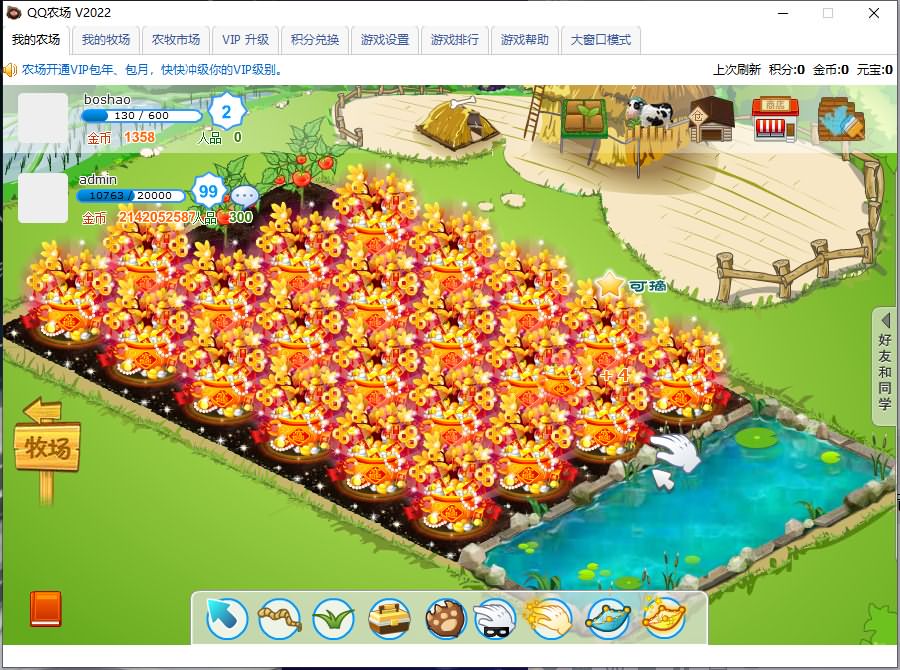 情怀模拟经营类游戏【QQ农场】最新整理Win系一键即玩服务端+微端+GM工具+详细搭建教程
