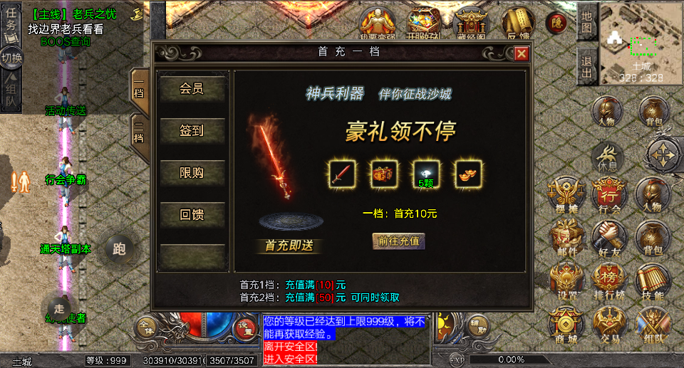 战神引擎传奇手游【天花板1.76新嘟嘟传奇免授权版】最新整理WIN系特色服务端+安卓+GM授权物品后台+详细搭建教程