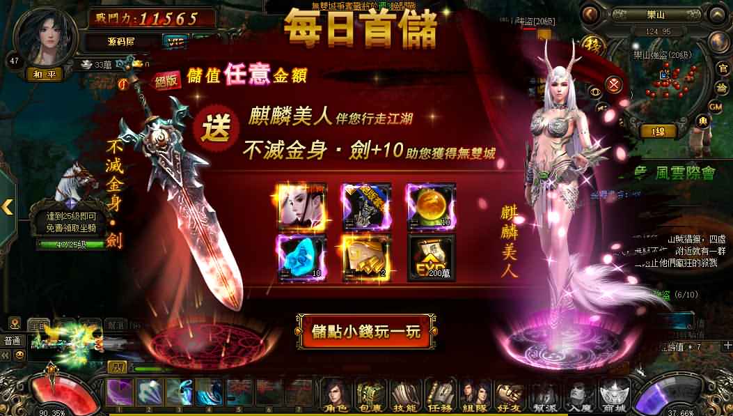 典藏2.5D页游【风云无双之神魔降临】最新整理Win系一键即玩服务端+功能站+外网配置工具+详细搭建教程
