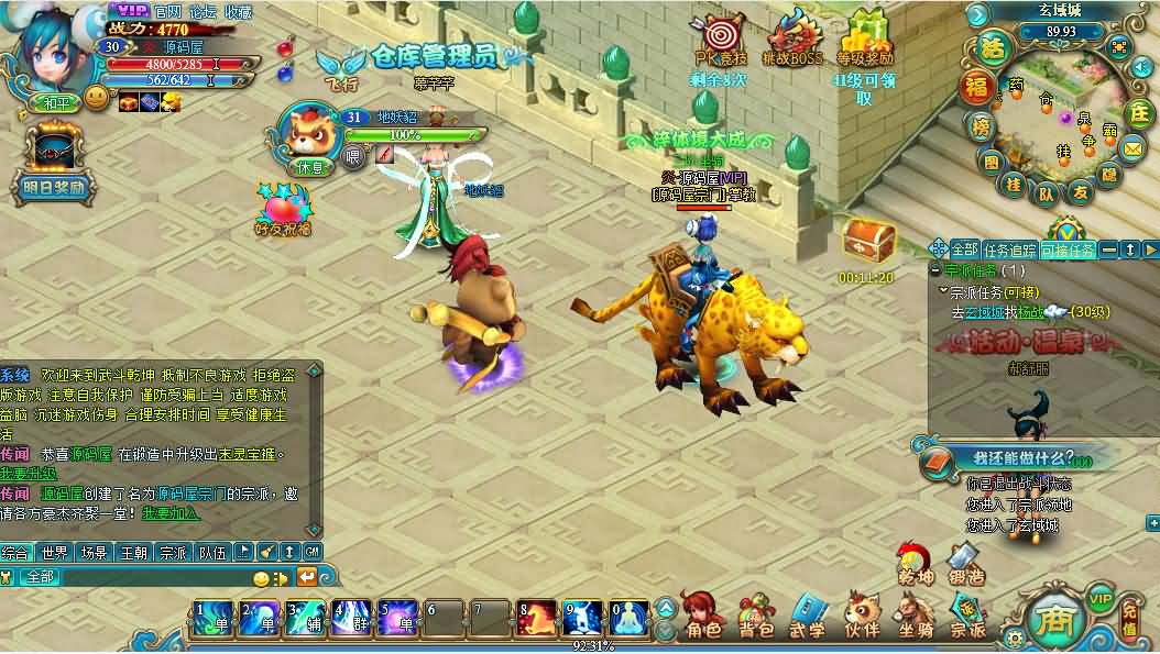 唯美仙侠页游【武斗乾坤】最新整理WIN系外网一键端+元宝修改教程+详细搭建教程