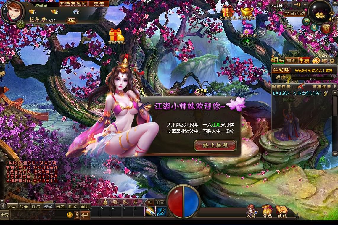 Q萌仙侠页游【梦启江湖】最新整理WIN系服务端+GM工具+详细搭建教程+外网教程