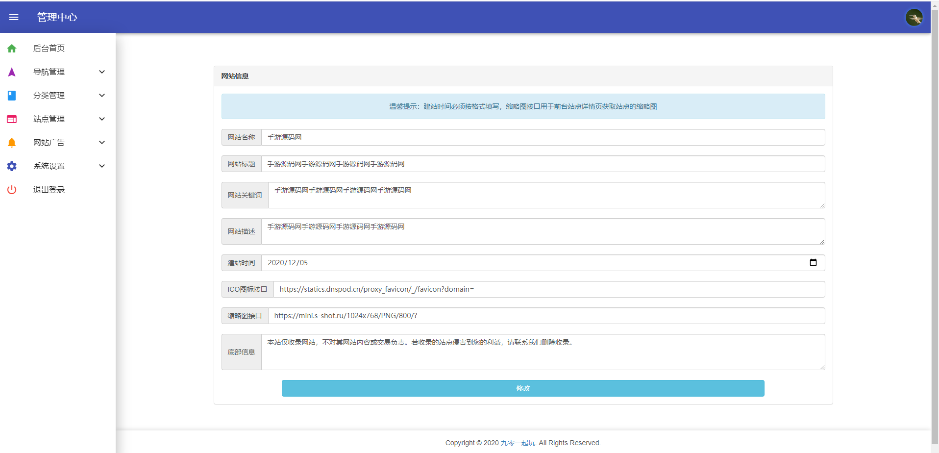 二次元自动审核站长导航系统源码+自适应手机+自动获取网站信息