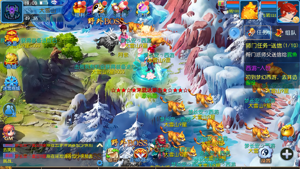 MT3换皮MH【梦长安2冰雪挂机版】最新整理Linux手工服务端+安卓苹果双端+GM后台+全套源码+详细搭建教程