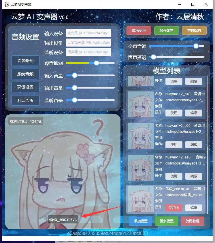 【最新AI变声器】永久免费，史诗级降噪优化