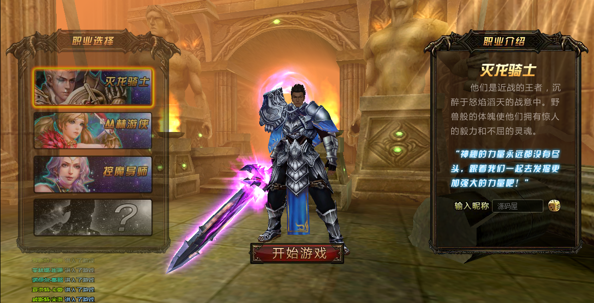 典藏3D魔幻页游【冰火启示录2】最新整理Win系服务端+详细搭建教程+外网教程