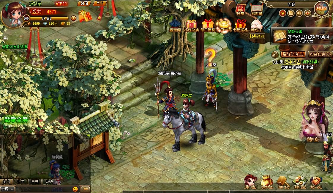 Q萌回合页游【咕噜三国】最新整理WIN系服务端+GM工具+详细搭建教程