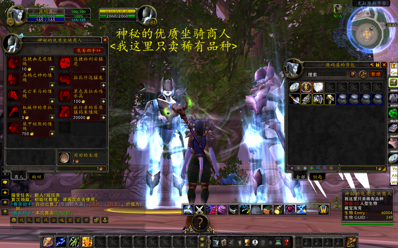 典藏怀旧端游【魔兽世界335永恒之井】最新整理Win系服务端+PC客户端+网页注册+GM指令教程+详细搭建教程