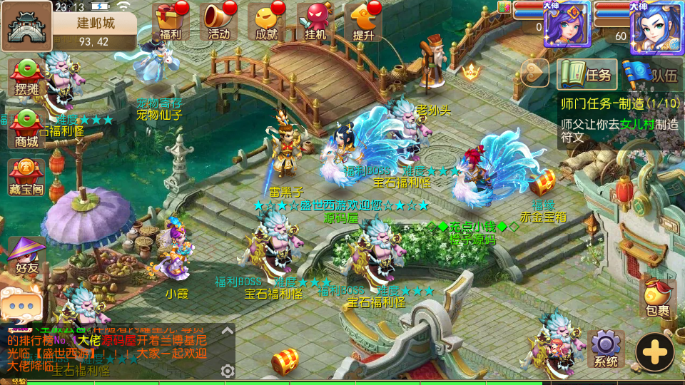T3换皮MH【盛世西游2】最新整理Linux手工服务端+安卓苹果双端+GM后台+详细搭建教程+全套源码+赞助攻略掉落说明
