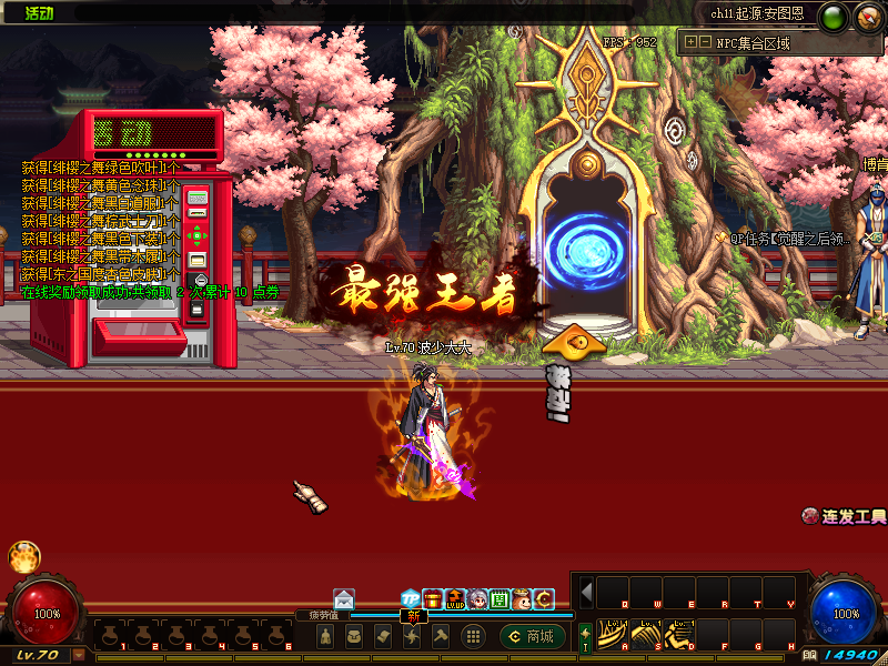 经典冒险闯关DOF端游【70山海经爆装版】最新整理版本pvf+客户端+等级补丁