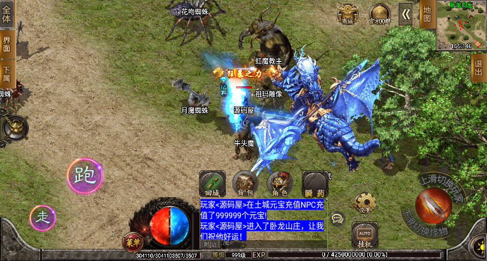 战神引擎传奇手游【1.80火龙荣耀自改版】最新整理Win系服务端+安卓苹果双端+GM授权物品后台+详细搭建教程
