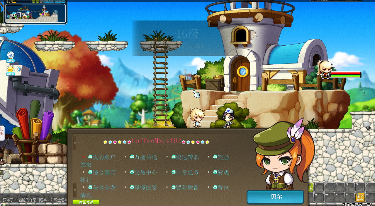 经典怀旧冒险端游【冒险岛192最新版30职业】最新整理Win系服务端+PC客户端+GM工具+详细搭建教程