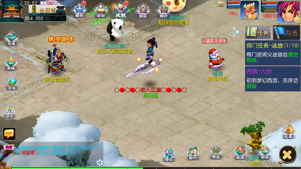 MT3换皮MH【侠客西游3】最新整理Linux手工服务端+安卓苹果双端+GM后台+详细搭建教程+全套源码