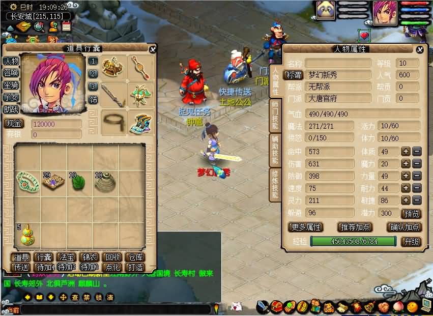 GGEMH端游【18门派复古版】最新整理WIN系一键服务端+PC客户端+全套源码+GM工具+详细搭建教程+单机+外网教程