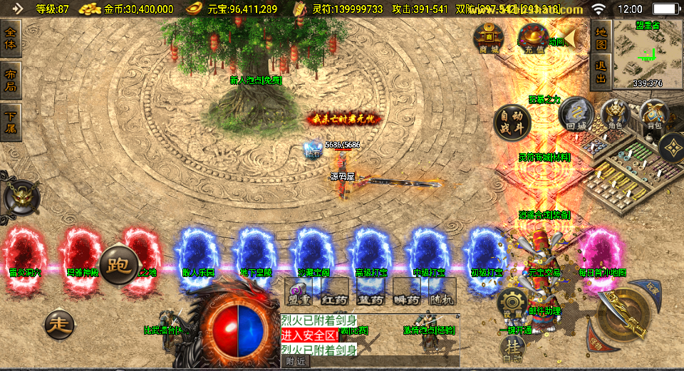 战神引擎传奇手游【星魂传说新UI修复版】最新整理Win系服务端+安卓苹果双端+GM授权后台+详细搭建教程