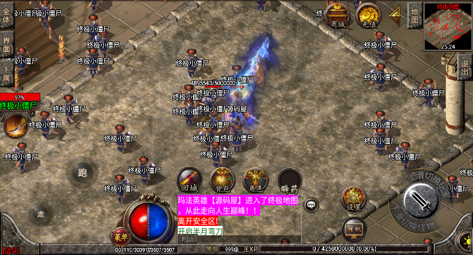 战神引擎传奇手游【神魔遮日第二季】最新整理Win系特色服务端+安卓苹果双端+GM授权后台+详细搭建教程