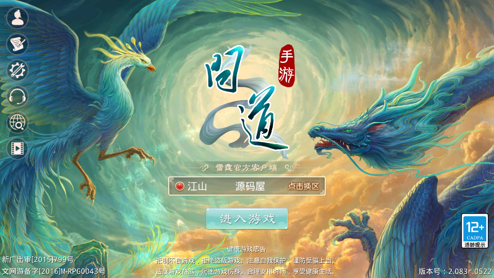 经典回合手游【某道-江山途观修复版】最新整理单机一键即玩镜像端+Win系服务端+安卓苹果双端+运营后台+详细搭建教程+服务端源码