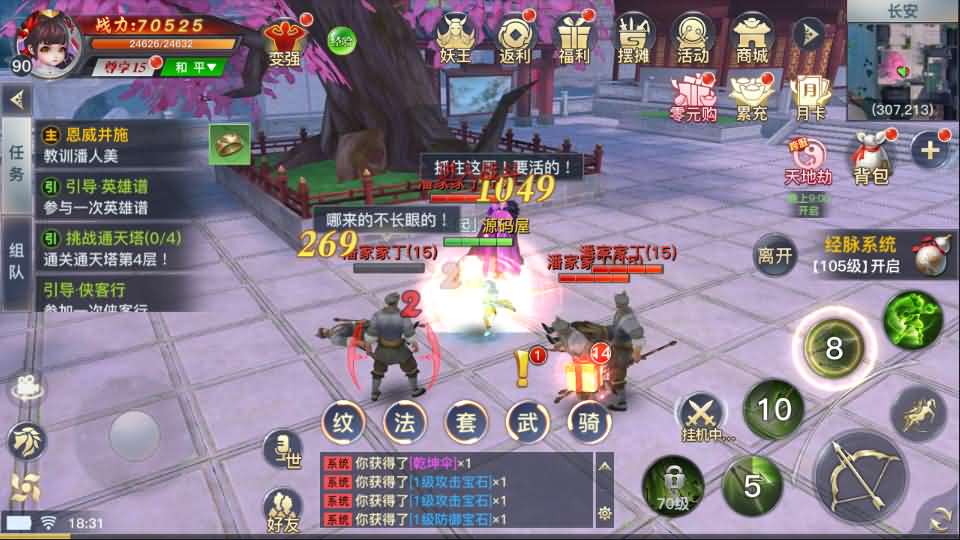 3D仙侠手游【原龙武魔改优化版】最新整理Win半手工服务端+多区+GM授权后台+安卓苹果双端+详细搭建教程